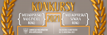 plakat konkursu wielkopolski nauczyciel roku oraz wielkopolska szkoła roku